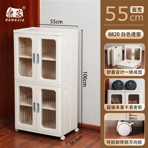 8820透窗平开折叠式整理柜（透窗白色）