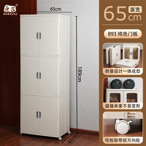 893纯色平开折叠式整理柜（3层）