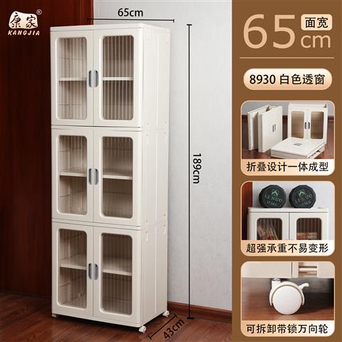 8930透窗平开折叠式整理柜（透窗白色）