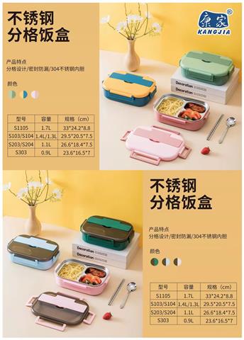 康家分格饭盒1号-2号-3号